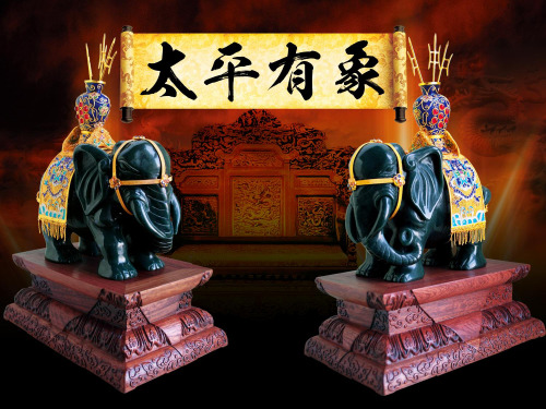 太平有象