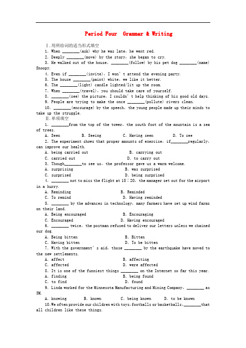 【步步高 学案导学设计】高中英语 unit 3 period four warming up reading课时作业 新人教版必修5