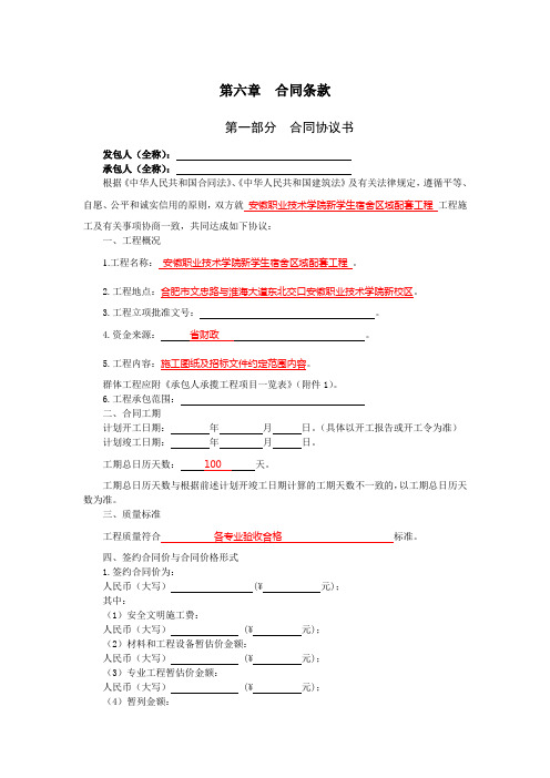 2548合同部分(附件)解析