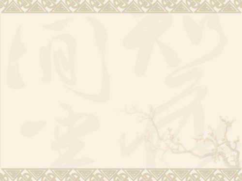 高教版中职语文第1课《胡同文化》课件2