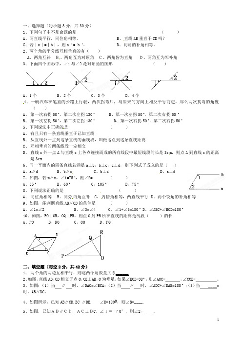河北省藁城市尚西中学七年级数学下册 38周清B试题(无答案) 新人教版