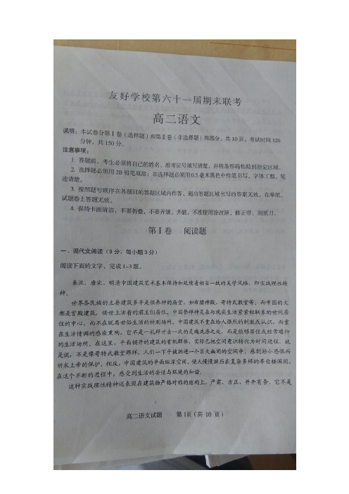 吉林省辽源市田家炳高级中学友好学校高二下学期期末考试语文试题含答案