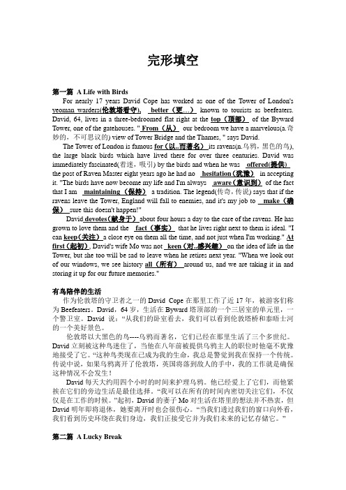 2016年职称英语综合B完形填空原文及译文