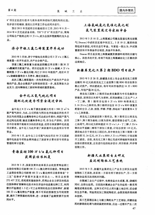 金牛化工氢气纯化项目循环化改造专项资金通过审批