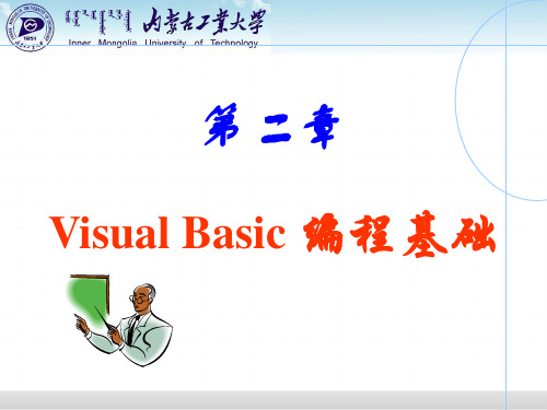 高级语言程序的设计第二章