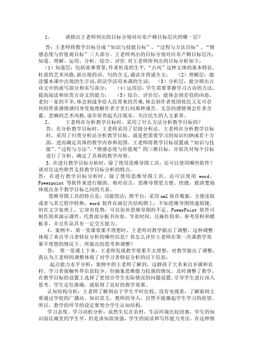 模块二必选案例分析