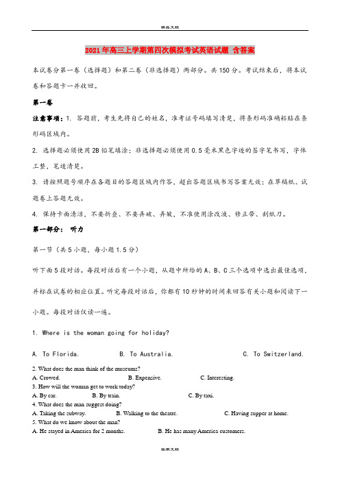 2021年高三上学期第四次模拟考试英语试题 含答案