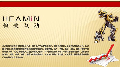 房地产商场暖场活动2014年最新版