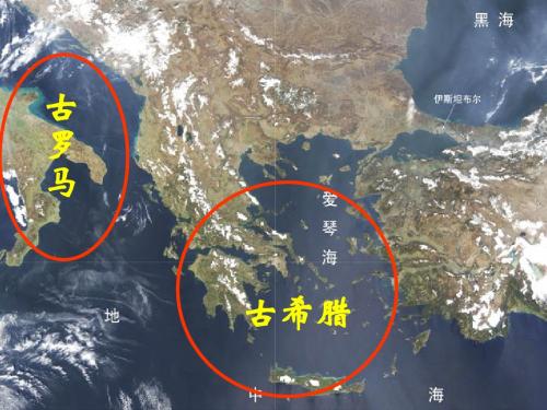 必修一课件 第7课  古罗马的政制与法律