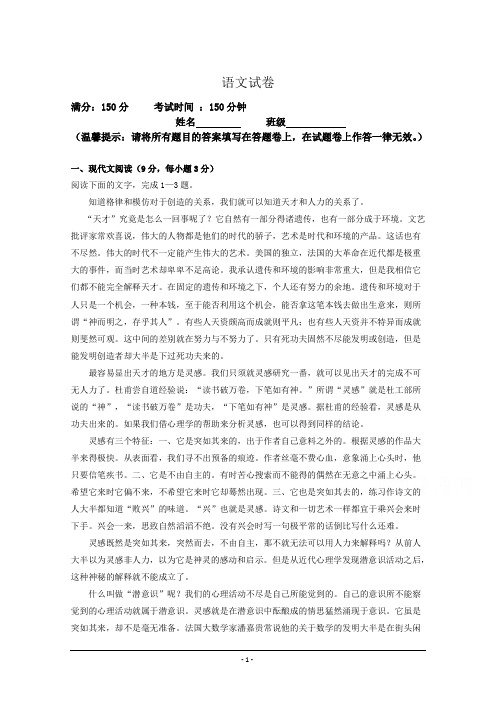 湖南省株洲市醴陵四中2018-2019学年高二下学期期末考试语文试卷 Word版含答案