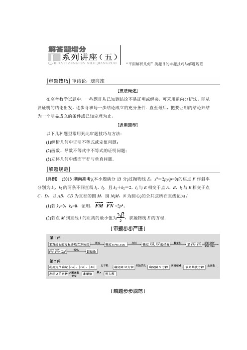 《三维设计》2015届高考数学