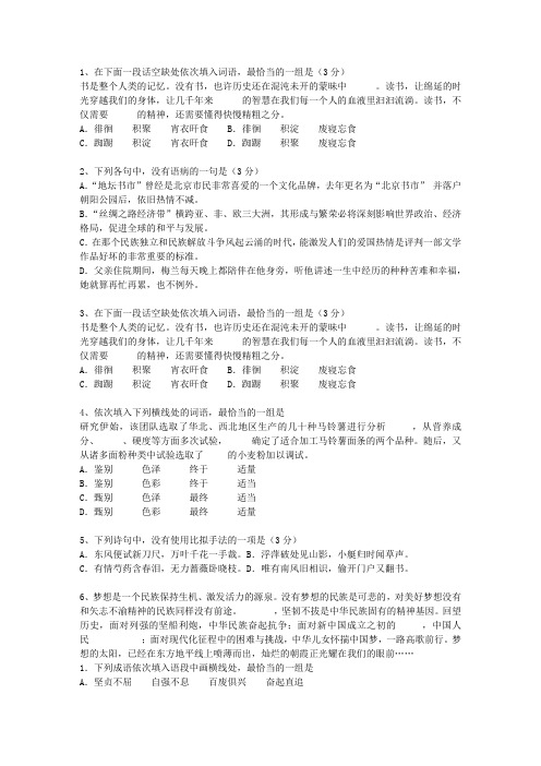 2010江苏省高考语文试卷及答案(必备资料)