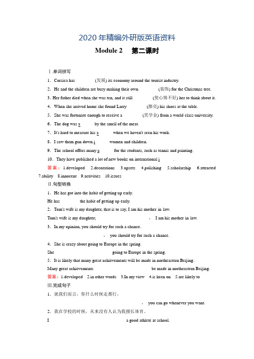 2020年外研版英语选修七练习：module 2 【第2课时】(含答案)