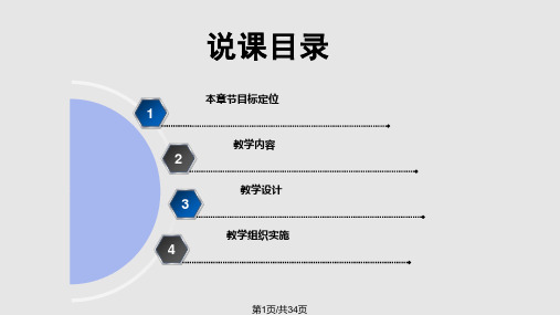 汽油发动机燃料供给系构造与检修PPT课件