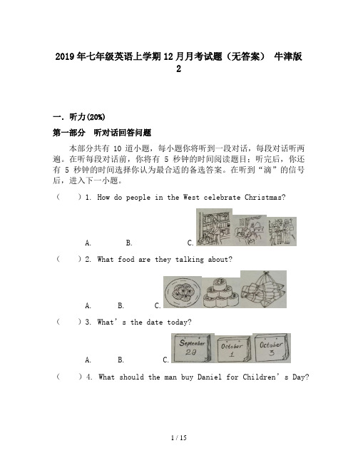 2019年七年级英语上学期12月月考试题(无答案) 牛津版2