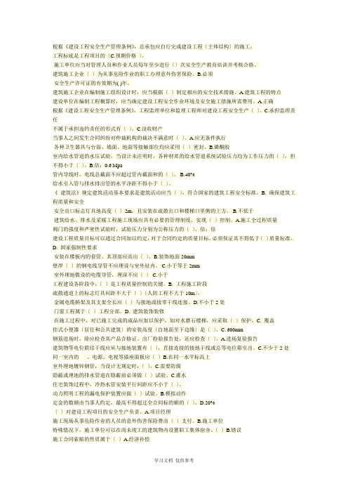 常州市建设工程专业理论知识与技术水平测试考试