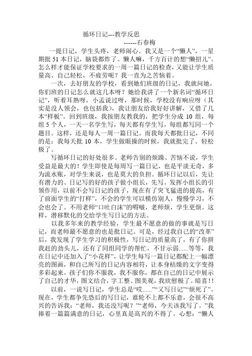 循环日记