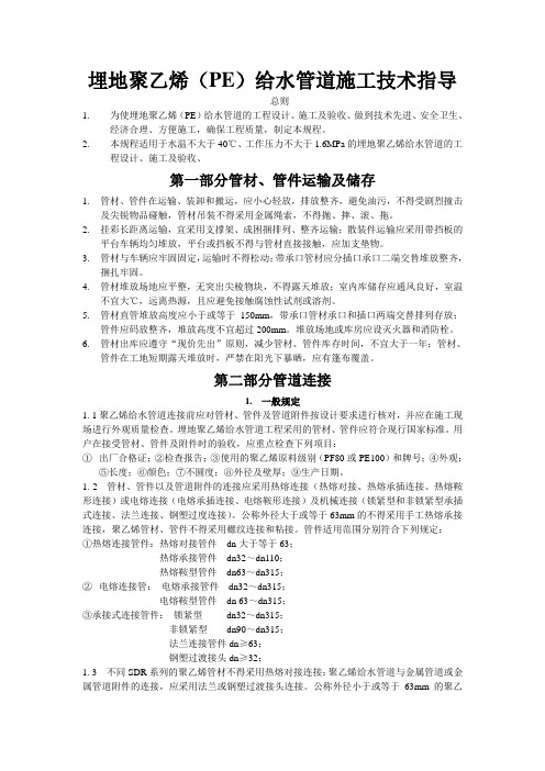 埋地聚乙烯
