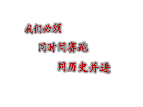 专题七--2 内环境的稳态与维持(二轮复习)