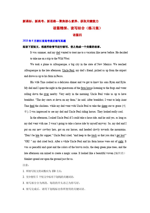 新高考读写课程 第4讲-人与社会-社会进步与人类文明-练习案