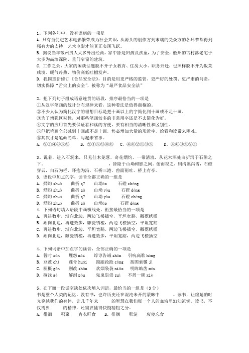 2011台湾省语文大纲(答案详解版)试题及答案