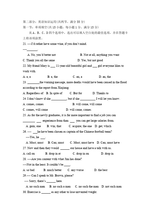 银川一中2011届高三年级第二次模拟考试
