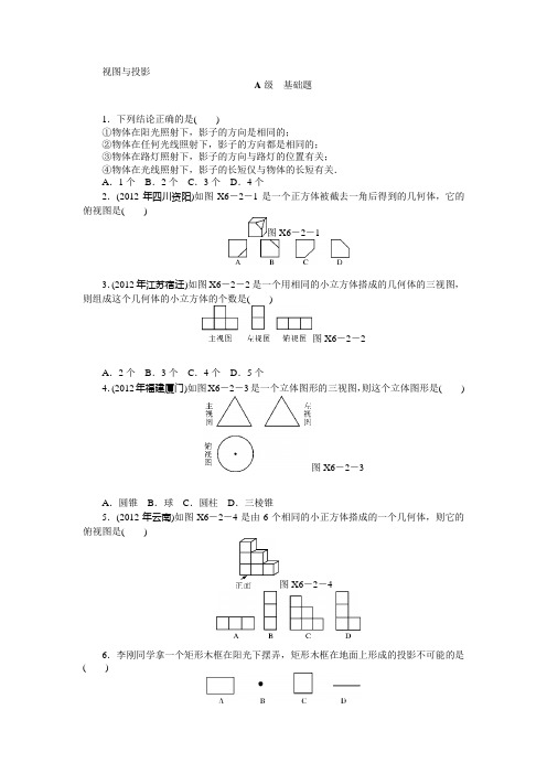 中考数学专题复习之视图与投影 练习题及答案