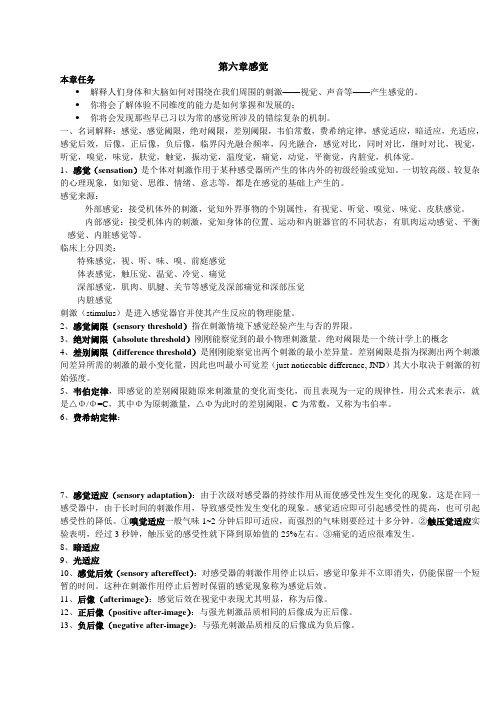普心复习材料