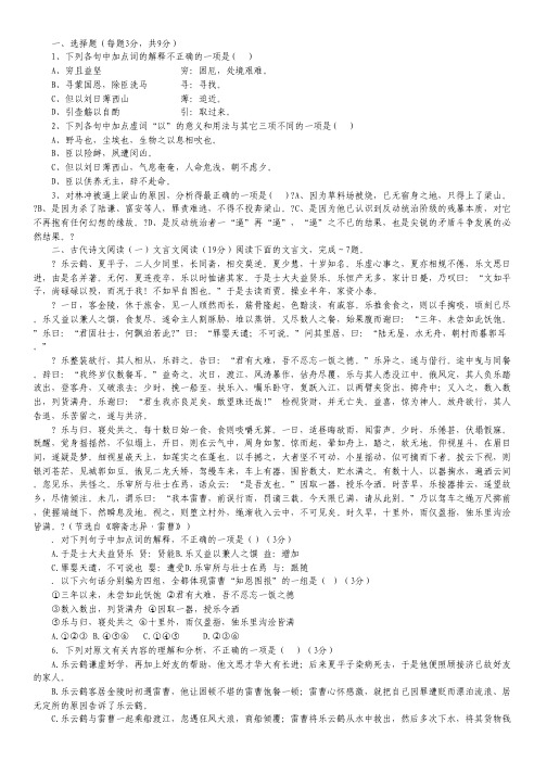 陕西省三原县北城中学高二第二次月考语文试题.pdf