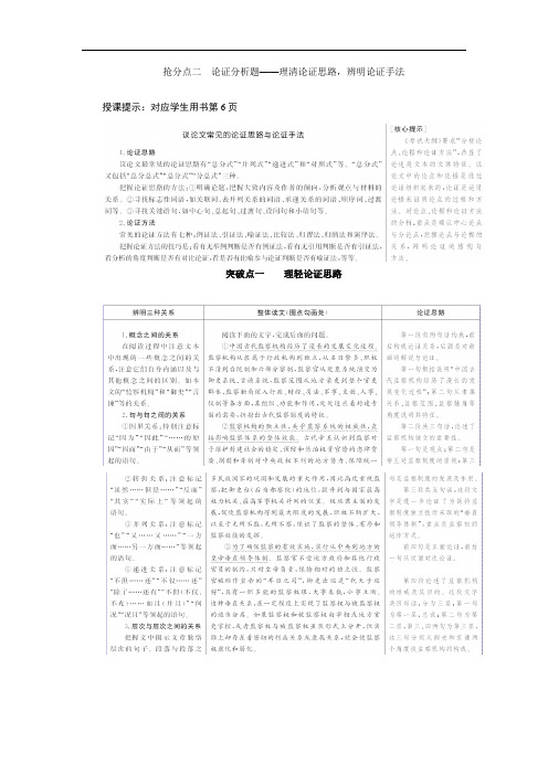 2019年高考语文论证分析题 含答案