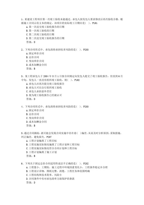 2015三级海南省建造师市政(必备资料)