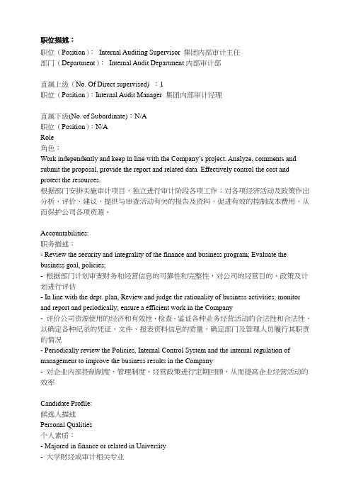招聘中英文对照