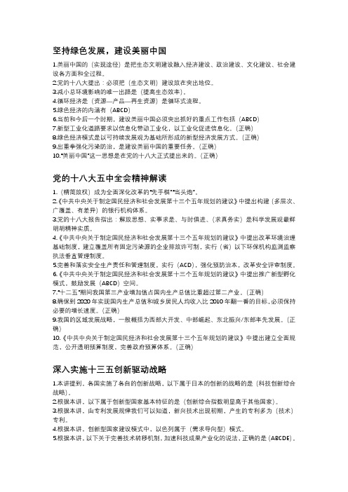 中国邮政 五大发展答题