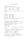 2014年陕西省中考真题语文