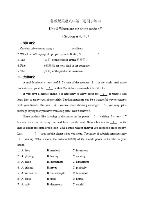Unit 8 Section A 4a-4c 同步练习 2020-2021学年鲁教版英语八年级下册