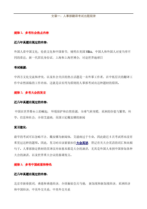 CATTI笔译三级课本