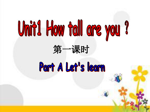 人教版PEP英语六年级下册Unit1 How tall are you第一课时A let's learn课件等