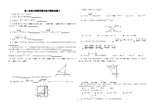 八下期末考试试卷20 (1)