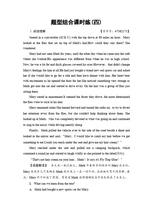 2018高三英语(浙江专版)一轮复习题型组合课时练4第1部分必修1Unit4EarthquakesWord版含答案