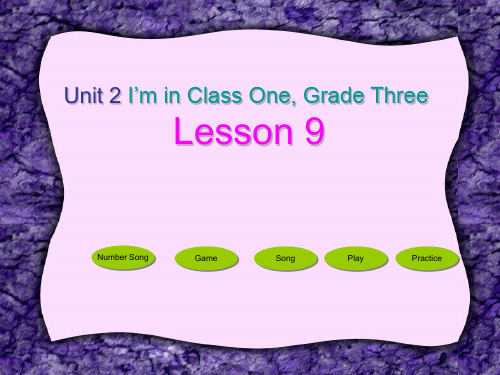 人教精通版英语三年级下册lesson9课件 