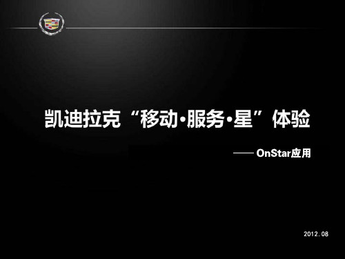 安吉星