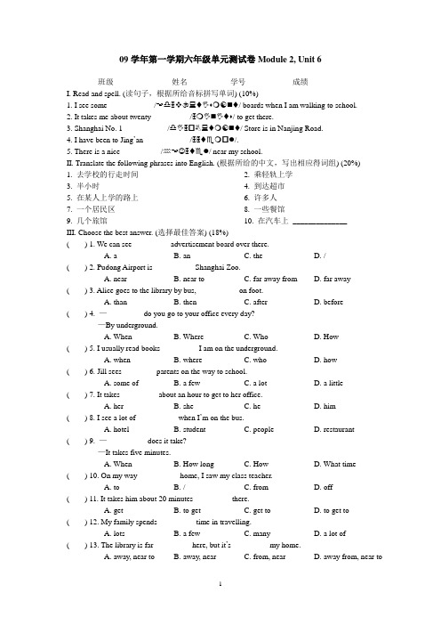 上海牛津英语6AU6随堂练习
