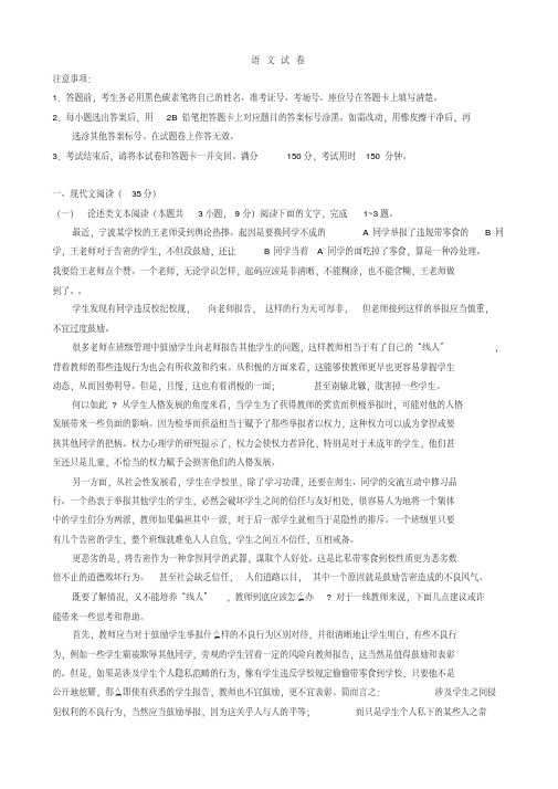 云南师大附中2018届高三高考适应性月考卷(八)语文试题(含详细答案)