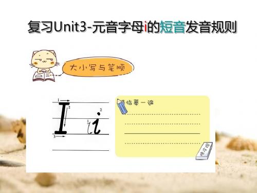 英语自然发音4