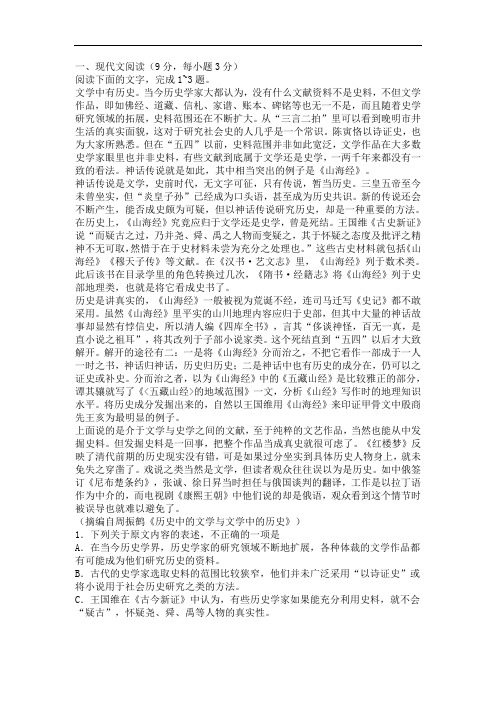 2016年高考新课标Ⅲ卷语文试题及解析(Word版)