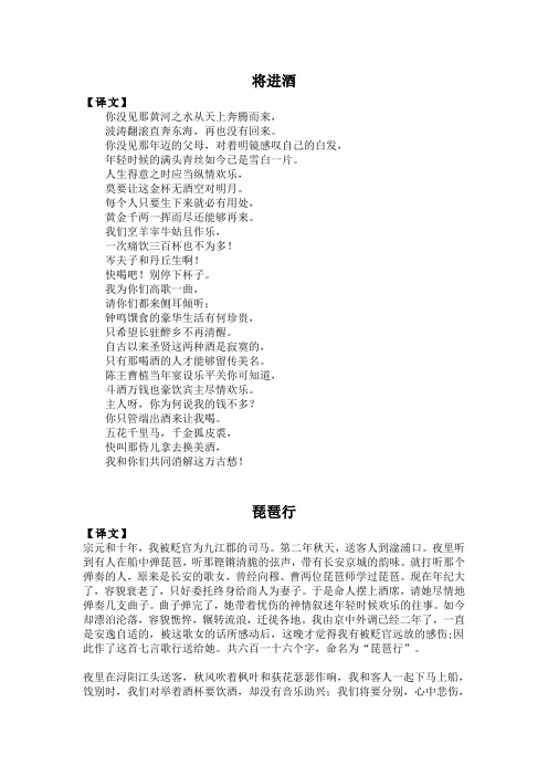 古文翻译