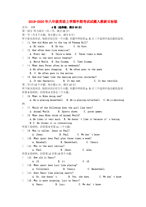2019-2020年八年级英语上学期半期考试试题人教新目标版