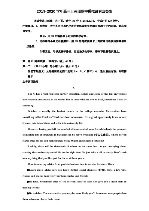 【20套试卷合集】上海市格致中学2019-2020学年英语高三上期中模拟试卷含答案