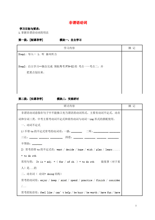 广东省河源中国教育学会中英文实验学校九年级英语下册