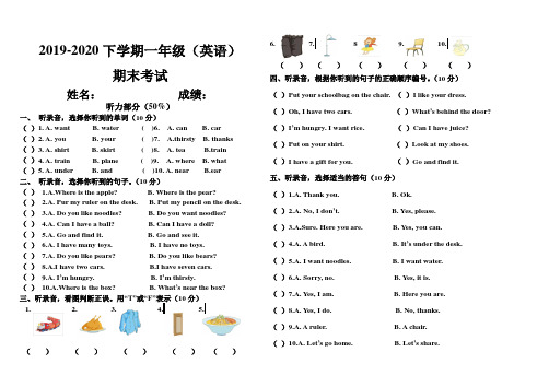 一年级下册英语试题-2019-2020学年期末评价测试卷-人教新起点(无答案)